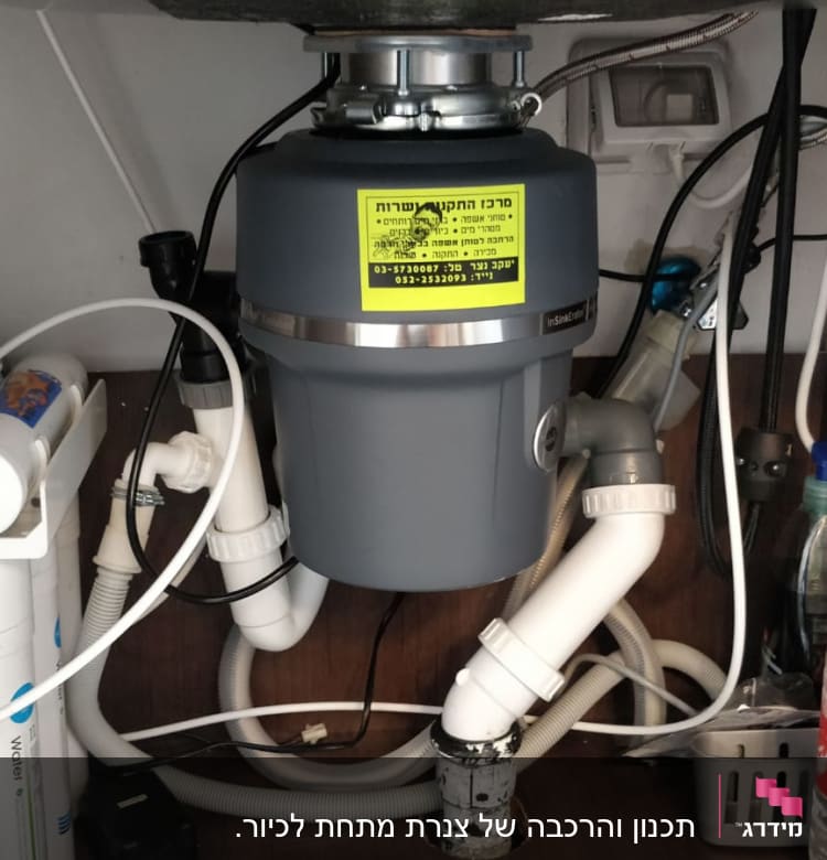 מערכת סינון מים מתחת לכיור עם צינורות וחיבורים